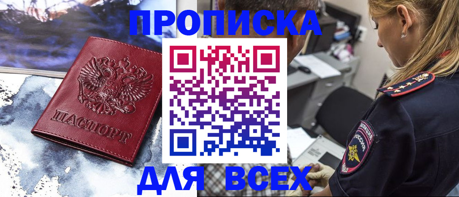 временная регистрация адрес в Торжоке