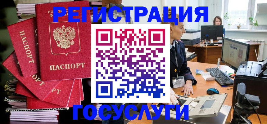 прописка для школы в Торжоке