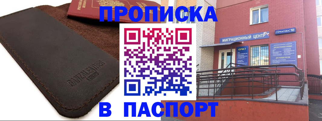 прописка ребенка в Торжоке