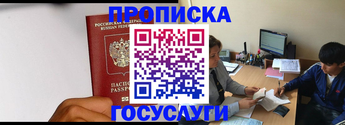 временная регистрация госуслуги в Торжоке
