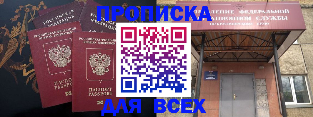 прописка регистрация в Торжоке